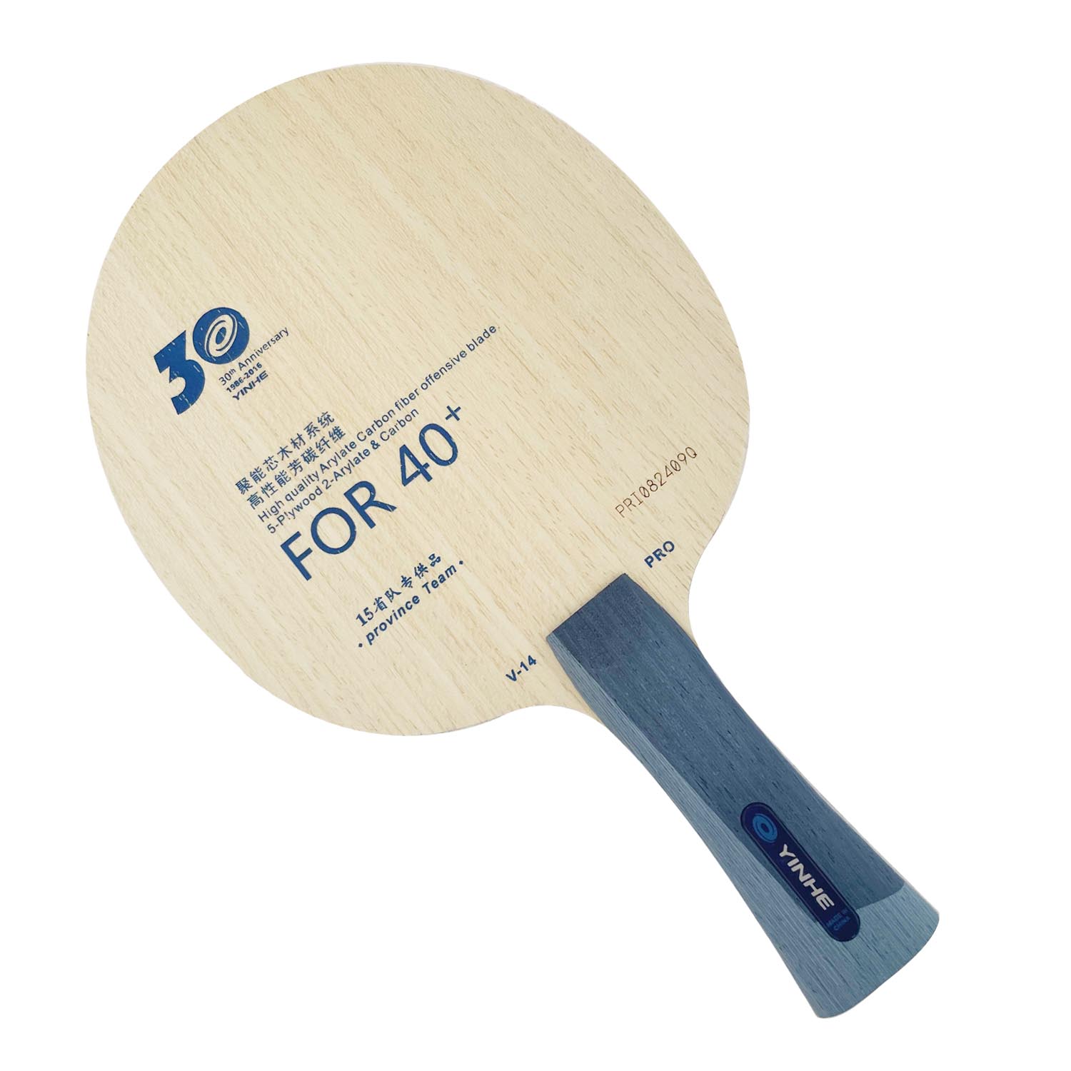 Table Tennis Robot - Yinhe 30th Anniversary Version pro V14