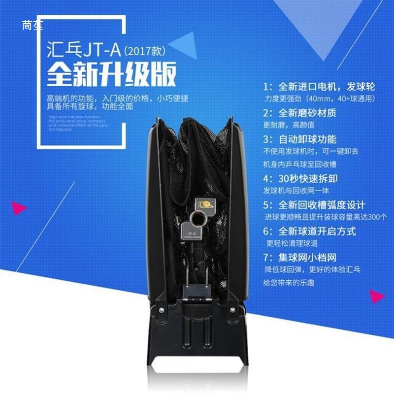 For Huipang S8-PRO/JT-A Robot  - Table Tennis Robot recensie en prijs