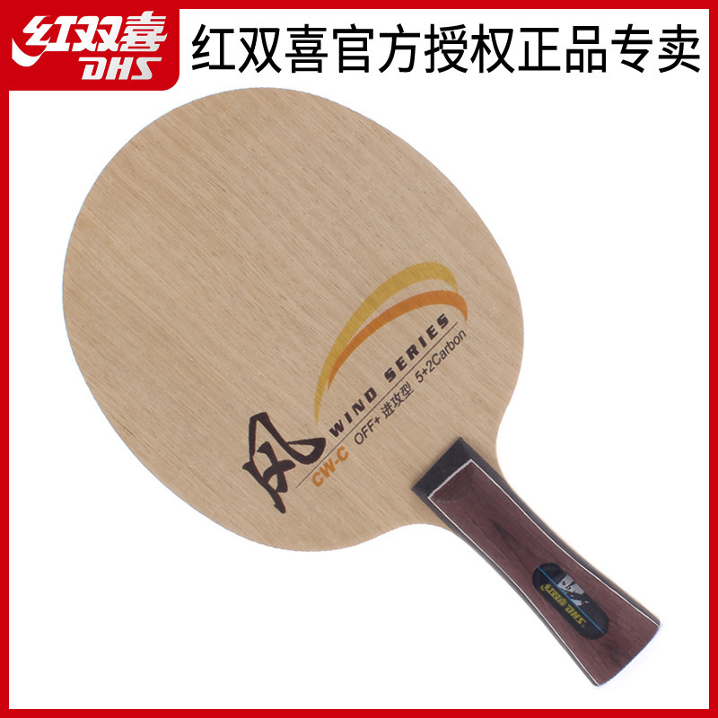 DHS Wind Series CW-C FL Table  - Table Tennis Grip Types recensie en prijs