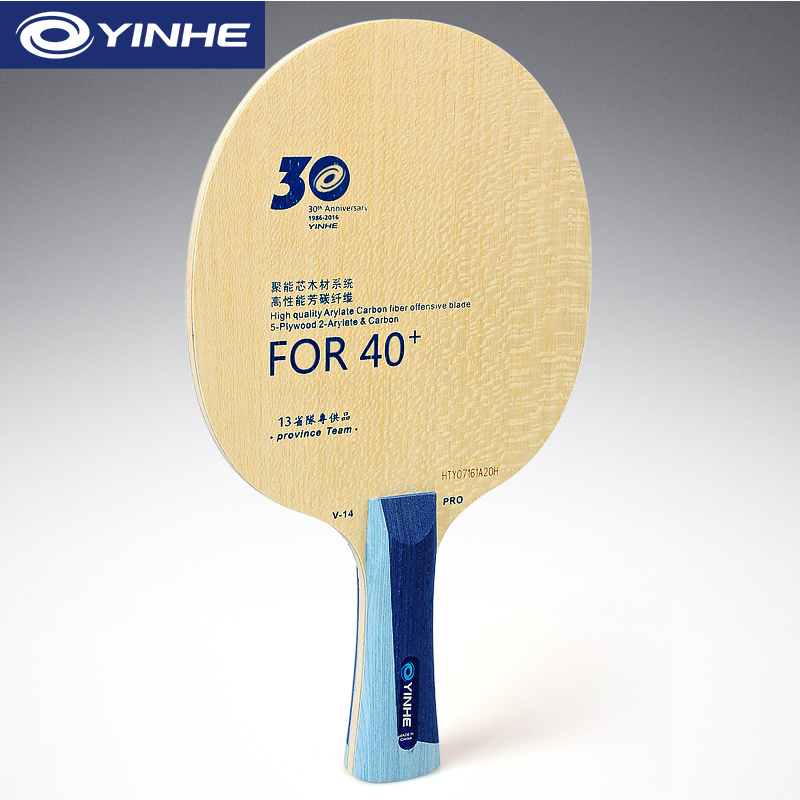 Yinhe V14 Pro Table Tennis Bla - Table Tennis Robot recensie en prijs